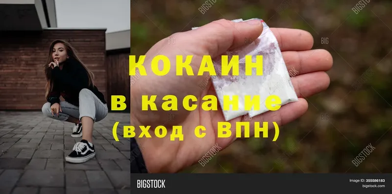 Cocaine Перу  Байкальск 