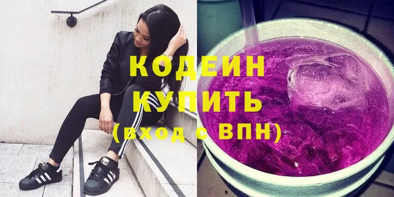 Кодеин напиток Lean (лин)  Байкальск 