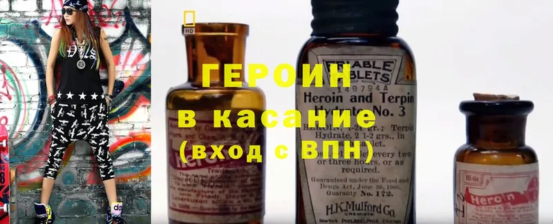 ГЕРОИН Heroin Байкальск