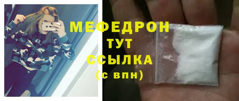 ОМГ ОМГ ССЫЛКА  Байкальск  МЕФ mephedrone 