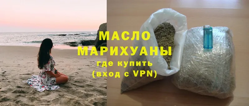 Дистиллят ТГК Wax  Байкальск 